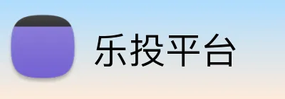 乐投平台 logo